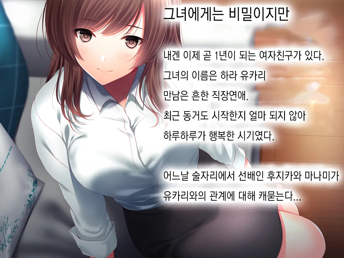 Senpai Ni Gyaku Netorare Sarete Hamemakutta Hibi | 선배에게 역네토라레당해섹스했던나날들
